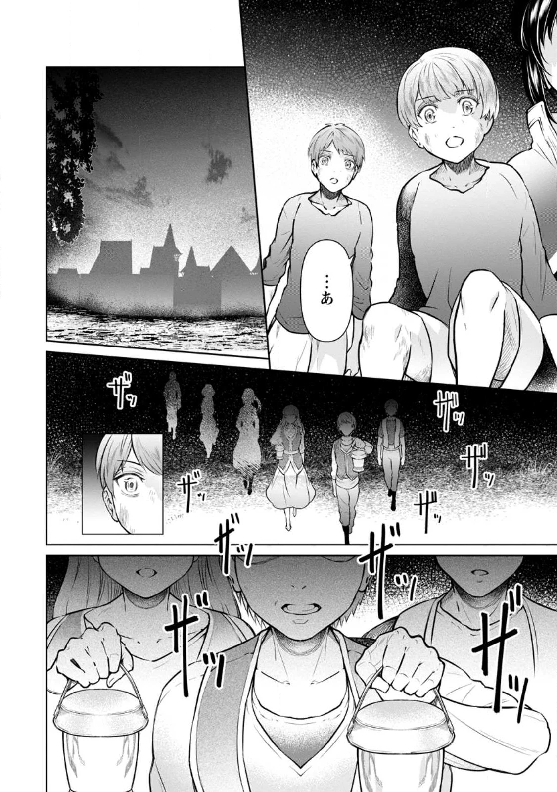 騙され裏切られ処刑された私が……誰を信じられるというのでしょう? 第22.1話 - 2