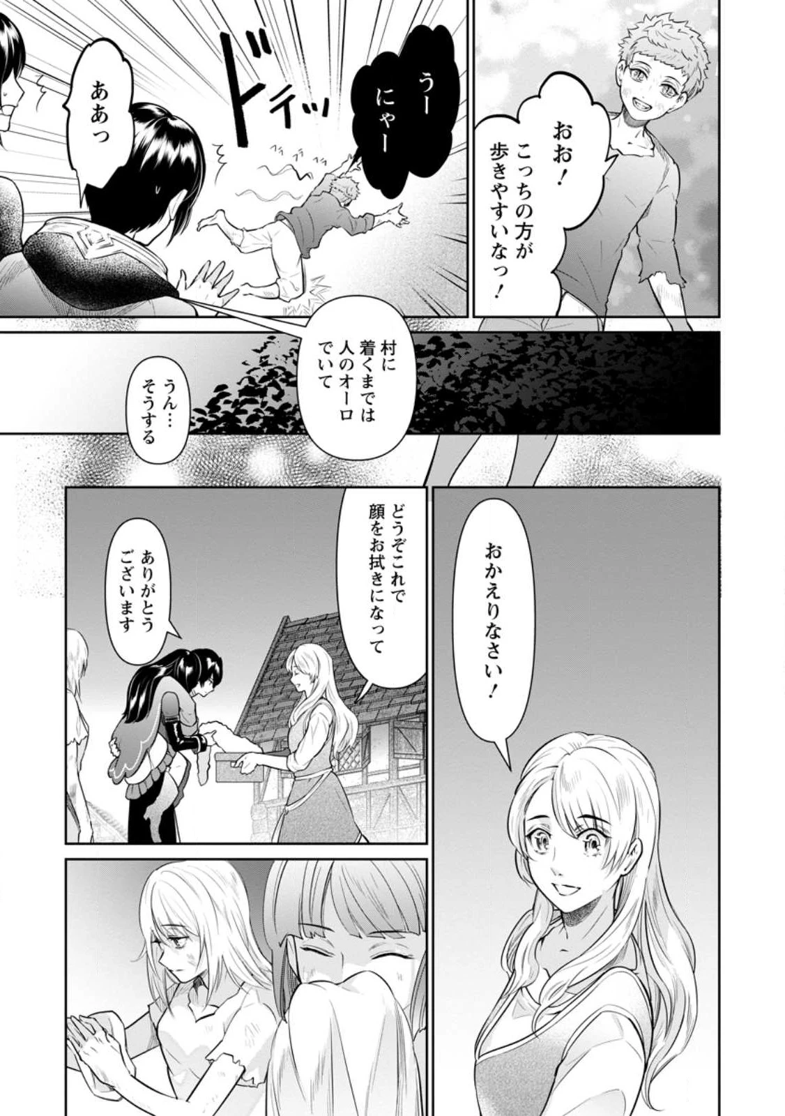 騙され裏切られ処刑された私が……誰を信じられるというのでしょう? 第22.2話 - 5