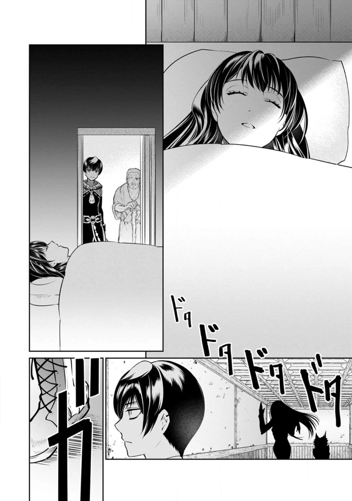 騙され裏切られ処刑された私が……誰を信じられるというのでしょう? 第22.2話 - 8