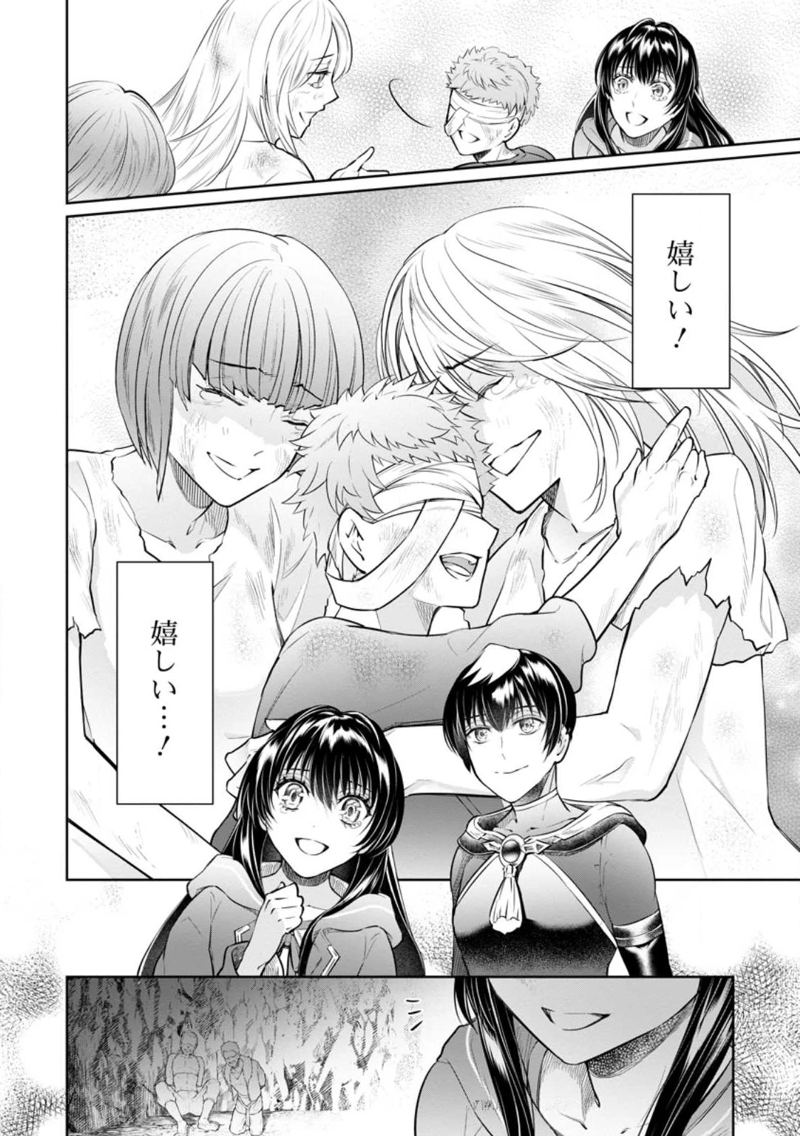 騙され裏切られ処刑された私が……誰を信じられるというのでしょう? 第21.3話 - 2