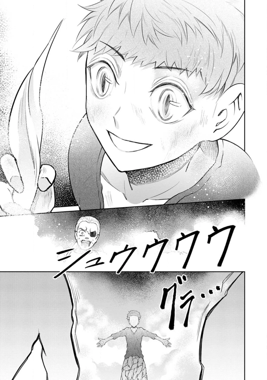 騙され裏切られ処刑された私が……誰を信じられるというのでしょう? 第21.3話 - 5