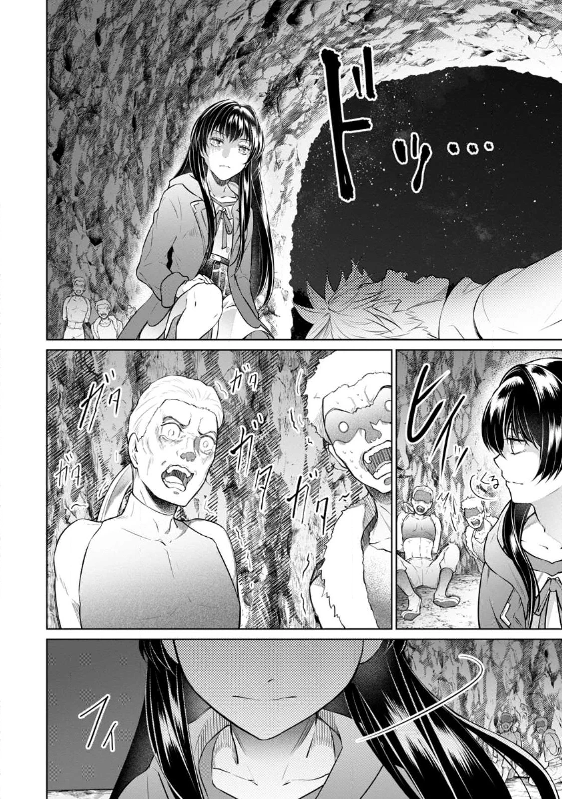 騙され裏切られ処刑された私が……誰を信じられるというのでしょう? 第20.2話 - 8