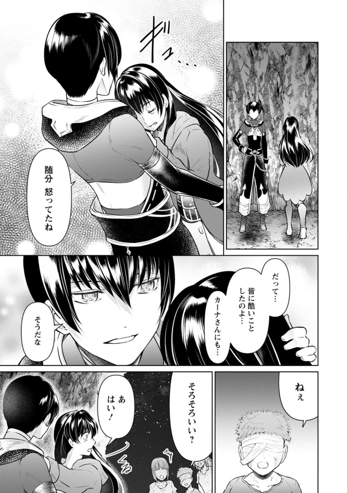 騙され裏切られ処刑された私が……誰を信じられるというのでしょう? 第20.2話 - 9