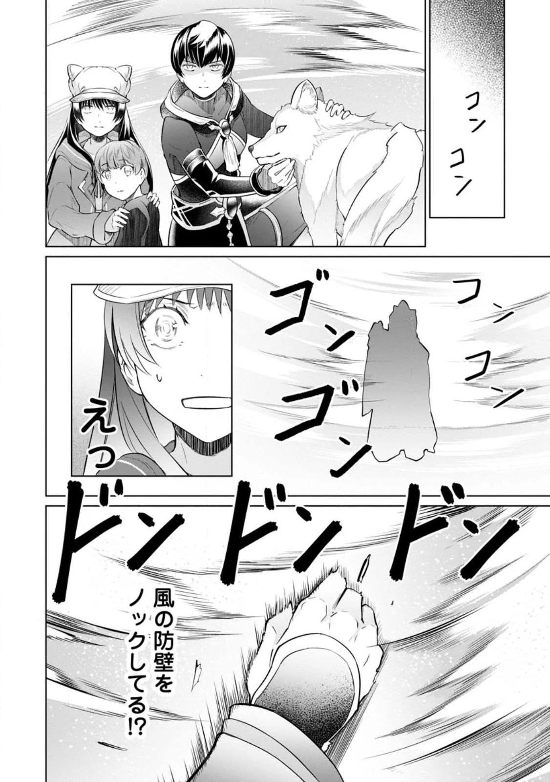 騙され裏切られ処刑された私が……誰を信じられるというのでしょう? 第19.2話 - 2