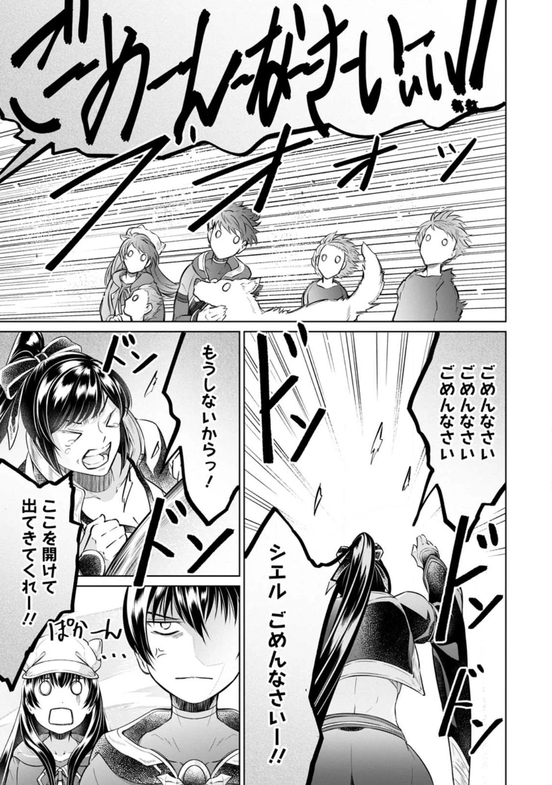 騙され裏切られ処刑された私が……誰を信じられるというのでしょう? 第19.2話 - 3