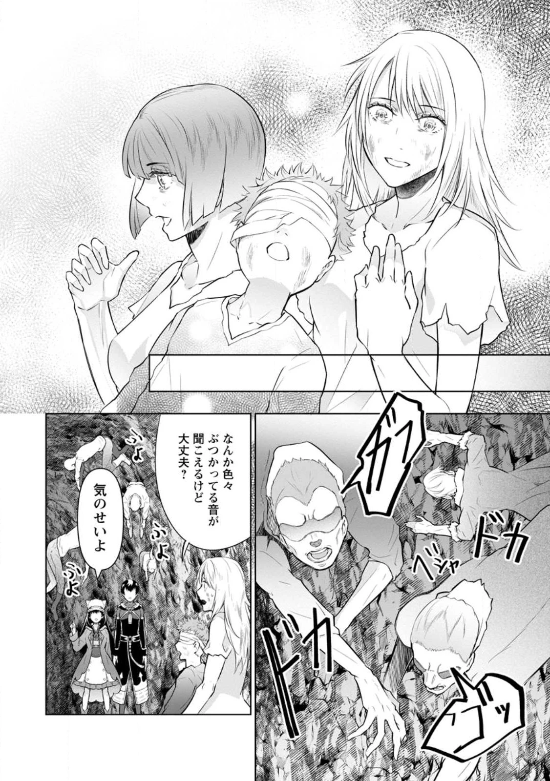 騙され裏切られ処刑された私が……誰を信じられるというのでしょう? 第19.3話 - 6