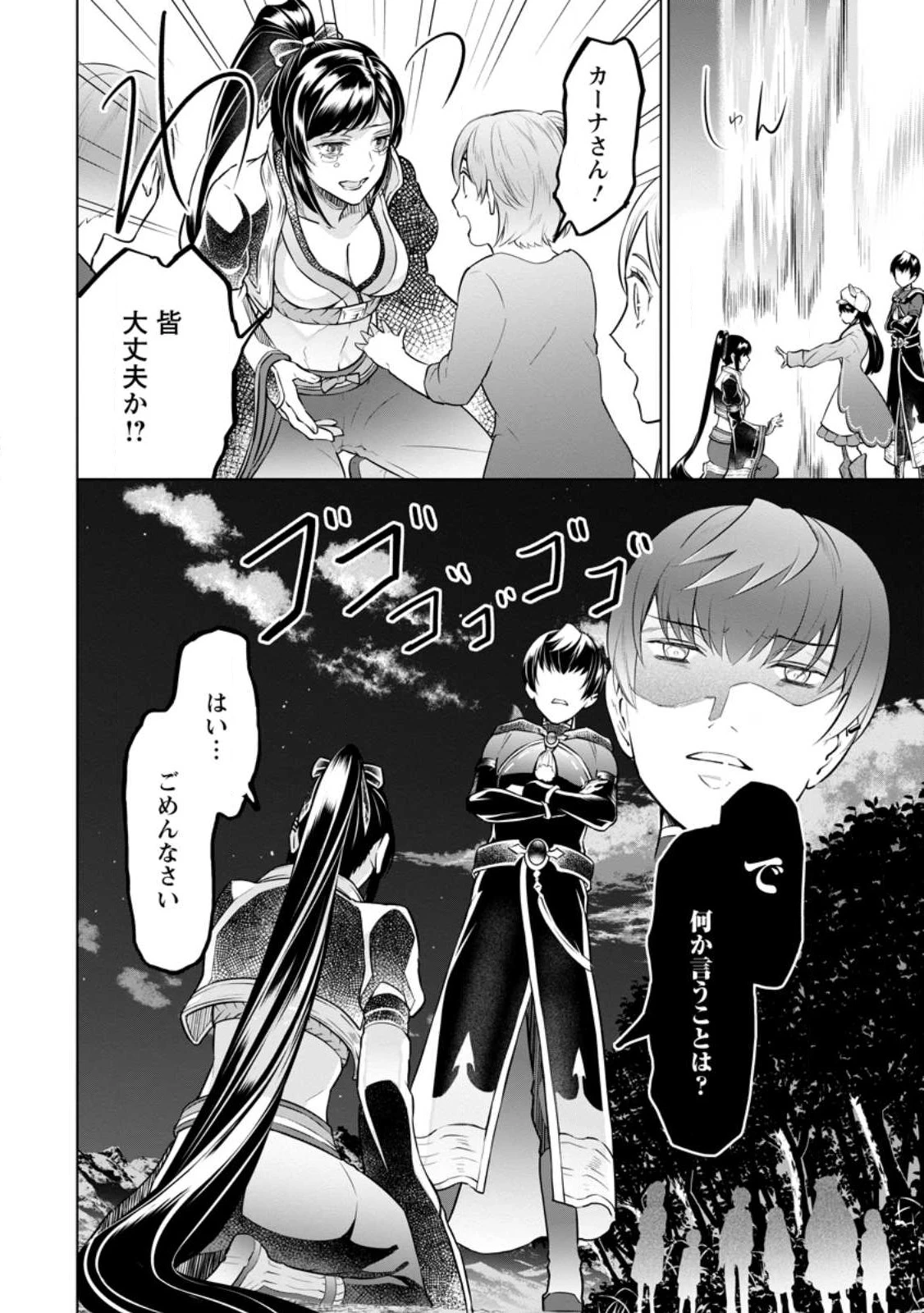 騙され裏切られ処刑された私が……誰を信じられるというのでしょう? 第19.2話 - 4