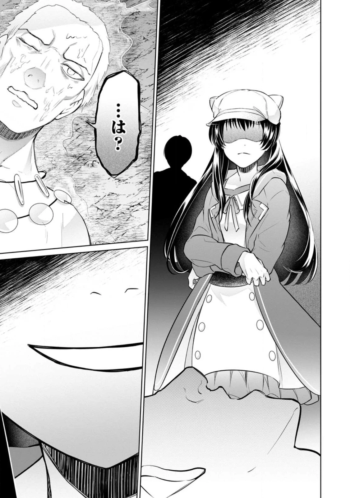 騙され裏切られ処刑された私が……誰を信じられるというのでしょう? 第19.3話 - 9