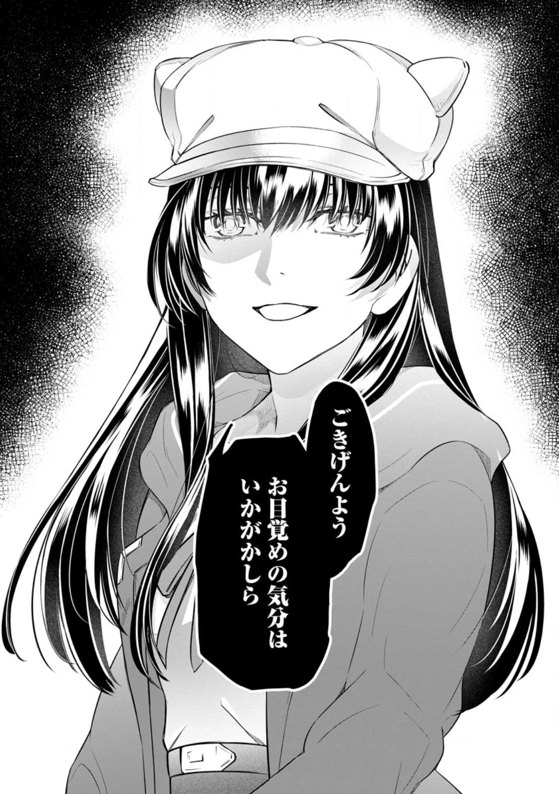 騙され裏切られ処刑された私が……誰を信じられるというのでしょう? 第19.3話 - 10
