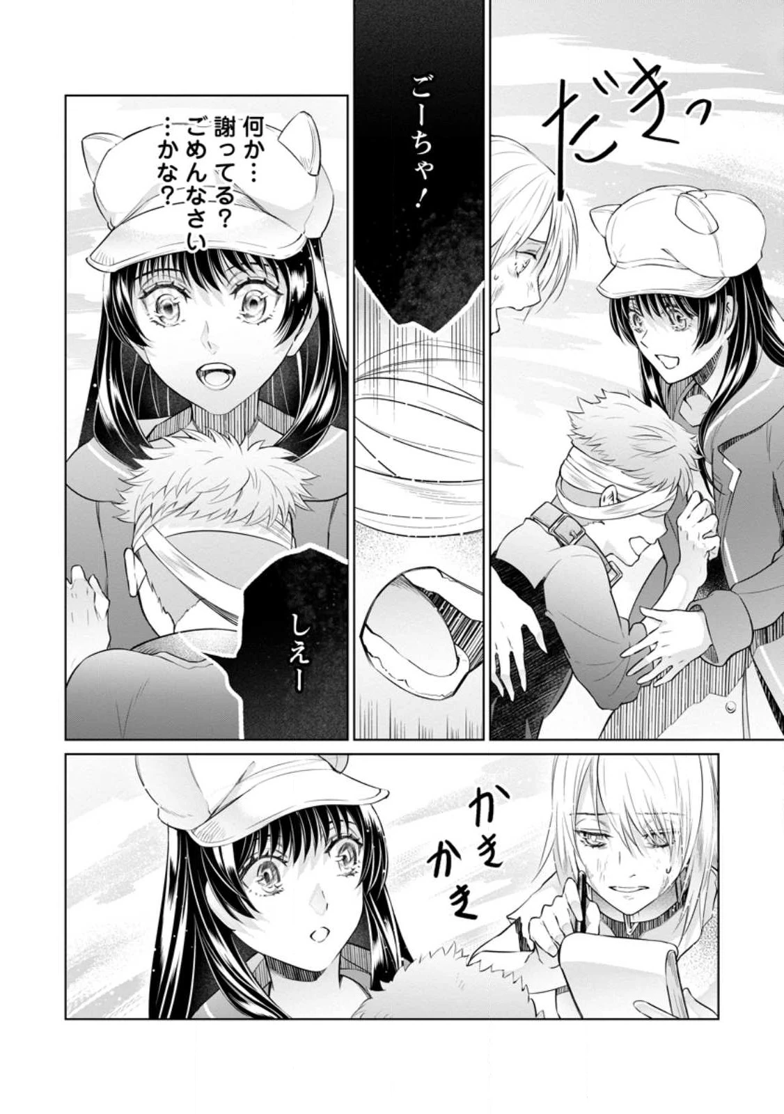 騙され裏切られ処刑された私が……誰を信じられるというのでしょう? 第18.3話 - 2