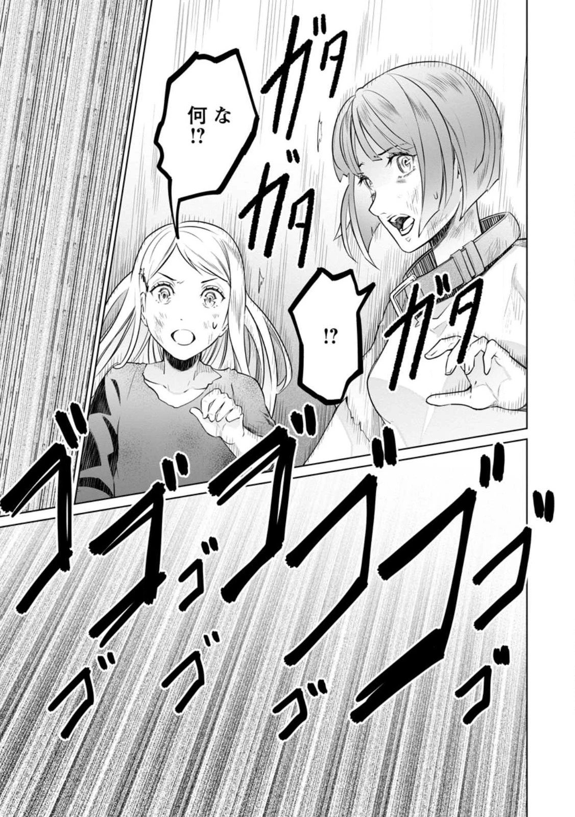 騙され裏切られ処刑された私が……誰を信じられるというのでしょう? 第18.2話 - 1