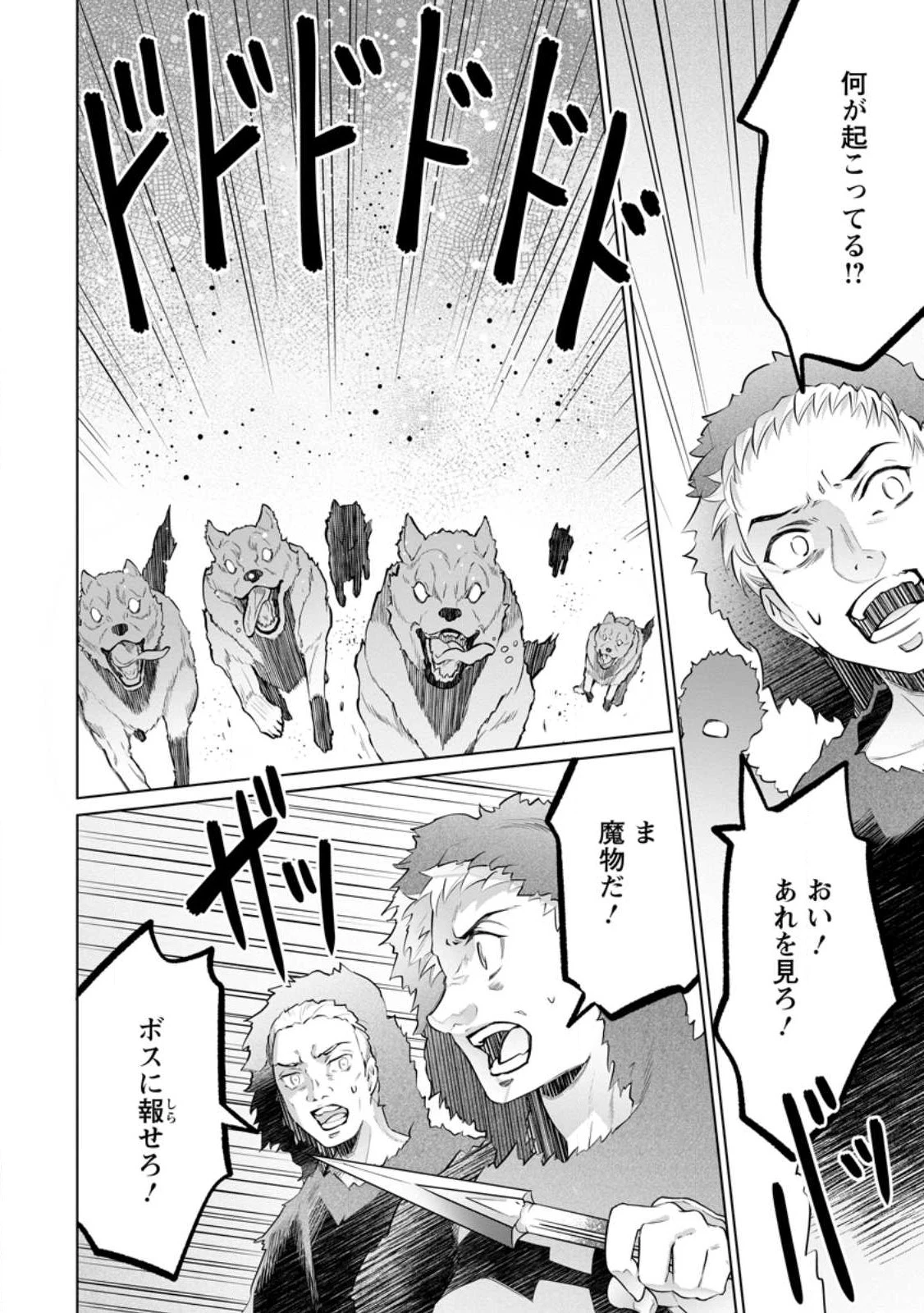 騙され裏切られ処刑された私が……誰を信じられるというのでしょう? 第18.2話 - 2