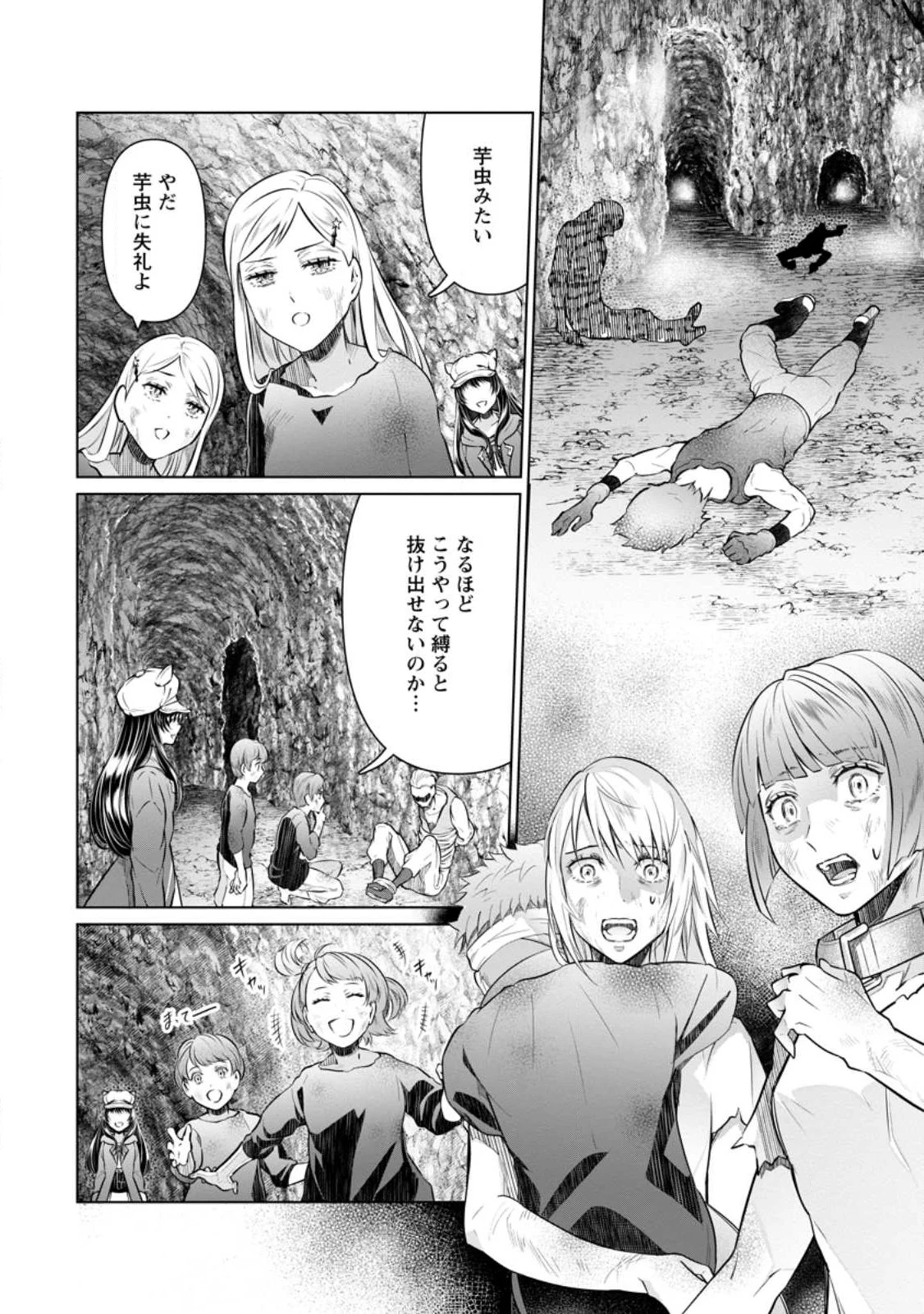 騙され裏切られ処刑された私が……誰を信じられるというのでしょう? 第18.1話 - 4