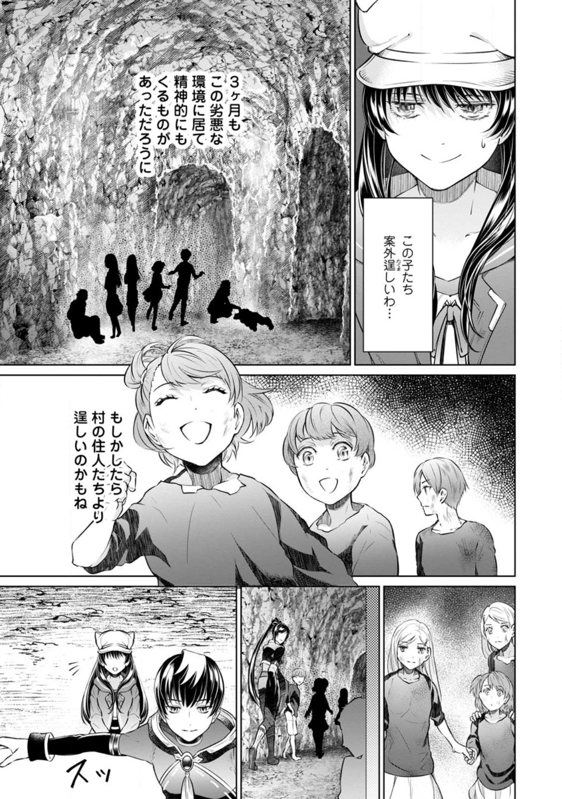 騙され裏切られ処刑された私が……誰を信じられるというのでしょう? 第18.1話 - 5