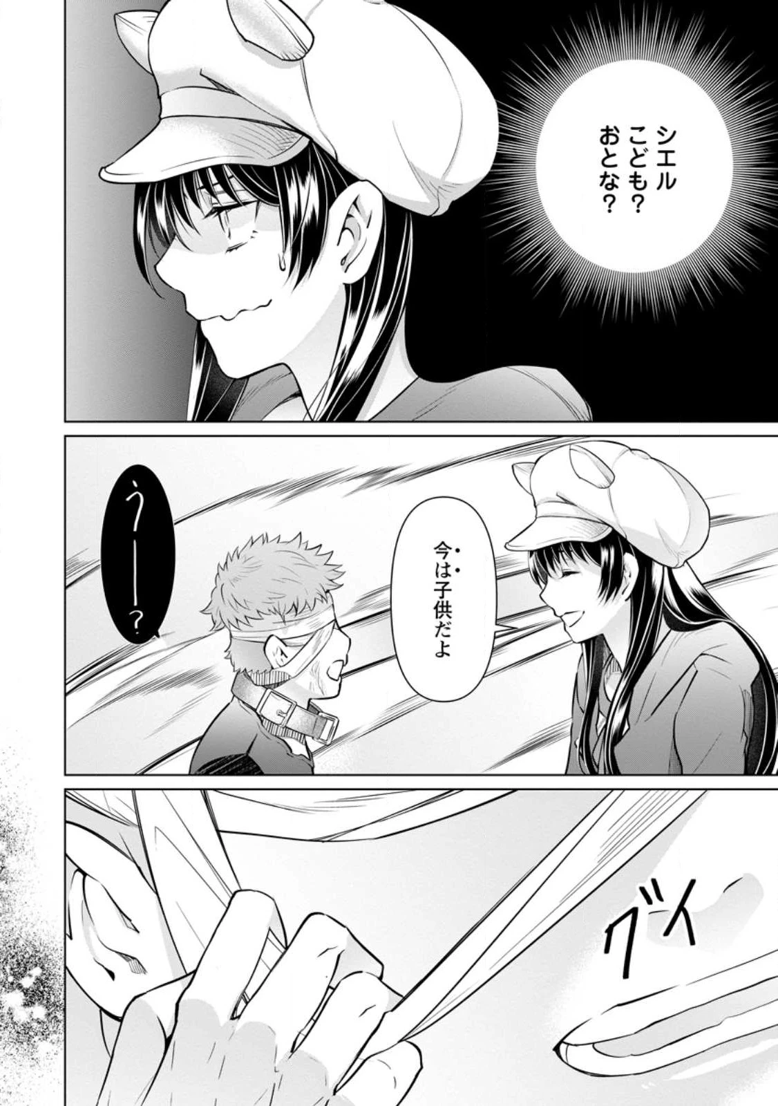 騙され裏切られ処刑された私が……誰を信じられるというのでしょう? 第18.2話 - 10