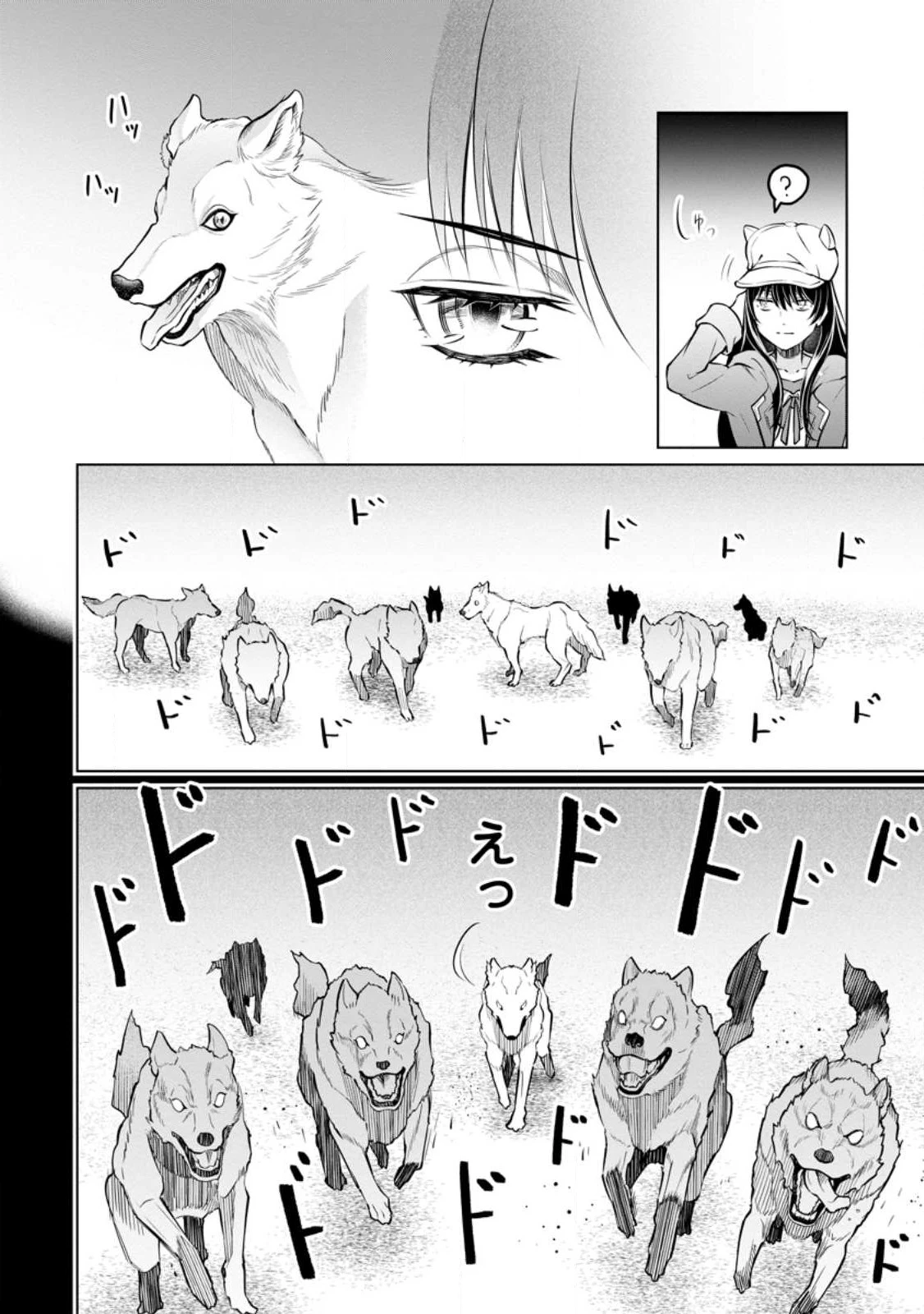 騙され裏切られ処刑された私が……誰を信じられるというのでしょう? 第18.1話 - 6