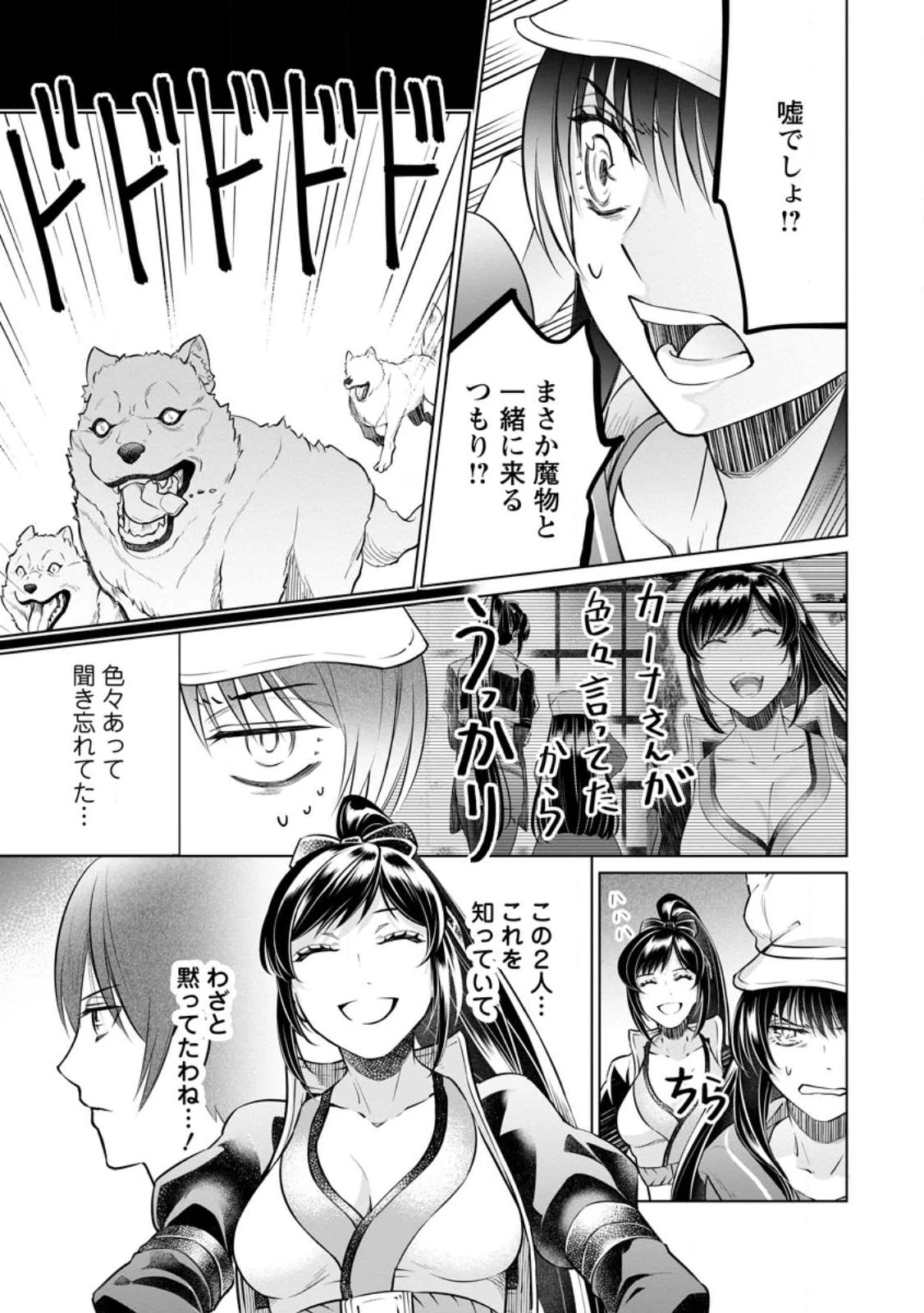 騙され裏切られ処刑された私が……誰を信じられるというのでしょう? 第18.1話 - 7