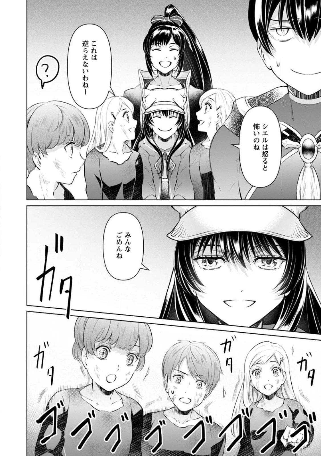 騙され裏切られ処刑された私が……誰を信じられるというのでしょう? 第18.1話 - 10