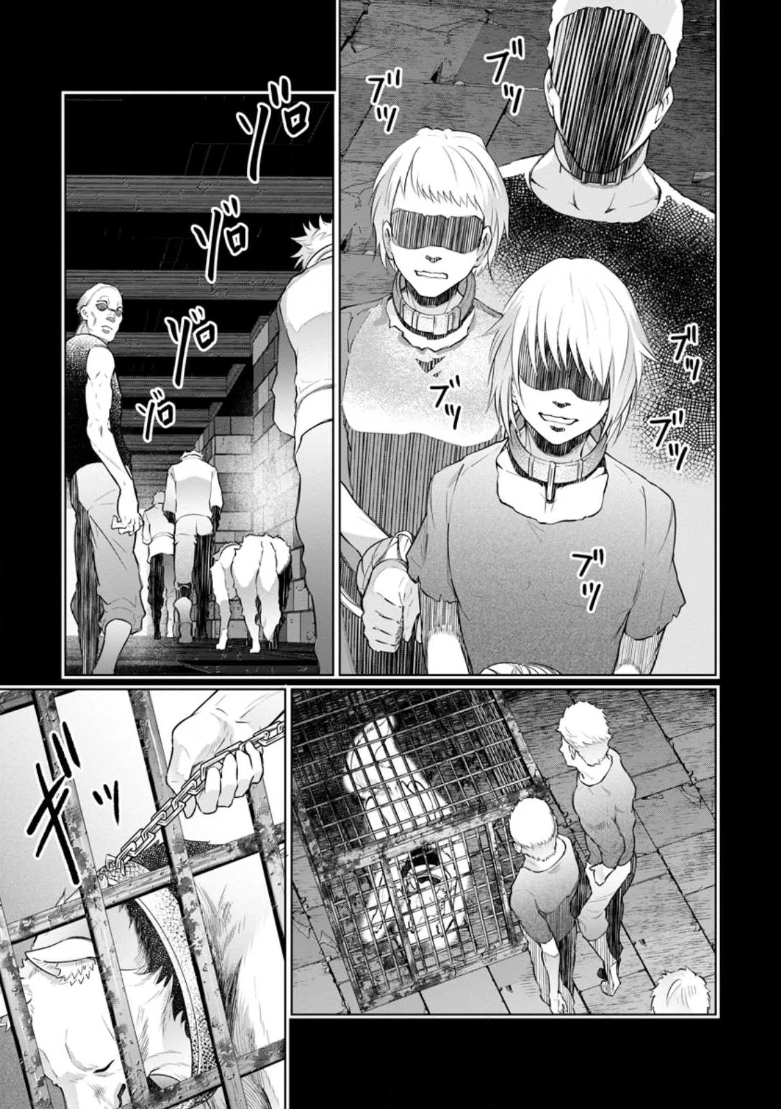 騙され裏切られ処刑された私が……誰を信じられるというのでしょう? 第17.2話 - 1