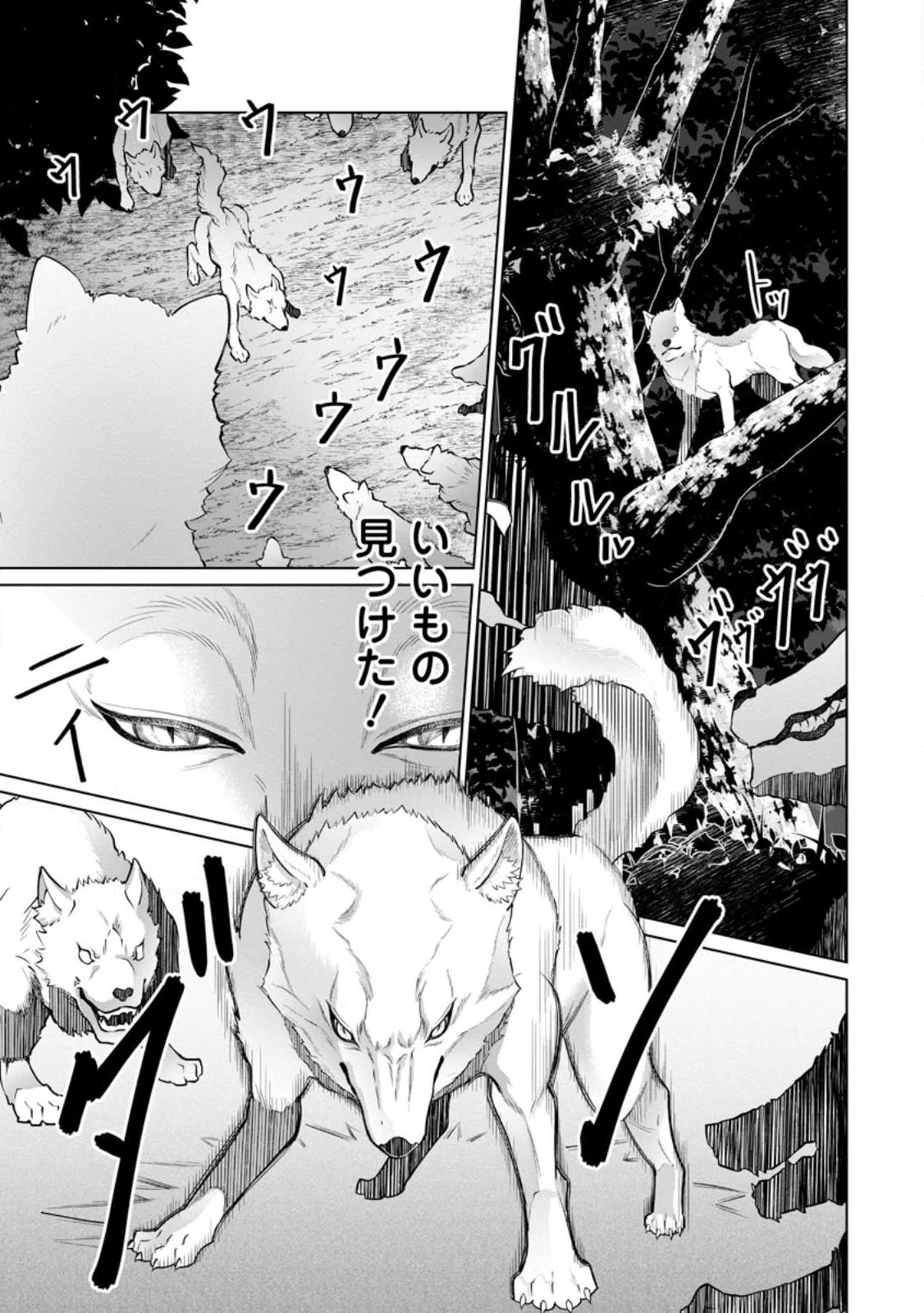 騙され裏切られ処刑された私が……誰を信じられるというのでしょう? 第17.3話 - 5