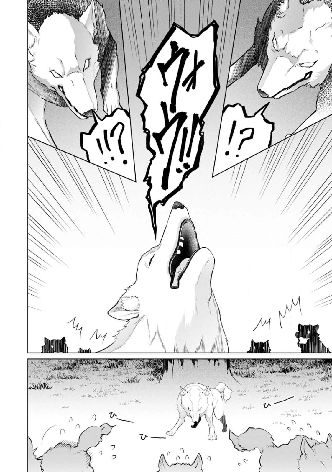 騙され裏切られ処刑された私が……誰を信じられるというのでしょう? 第17.3話 - 6