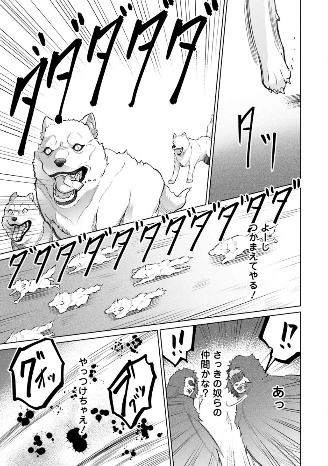 騙され裏切られ処刑された私が……誰を信じられるというのでしょう? 第17.3話 - 7