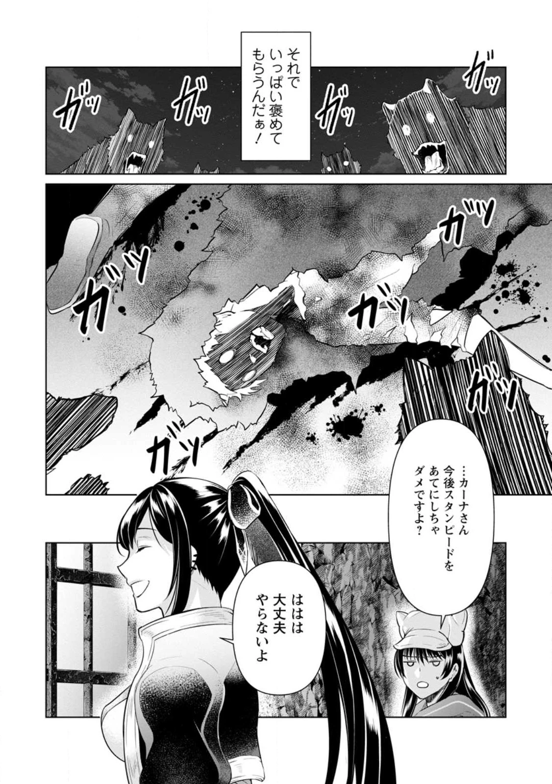 騙され裏切られ処刑された私が……誰を信じられるというのでしょう? 第17.3話 - 10