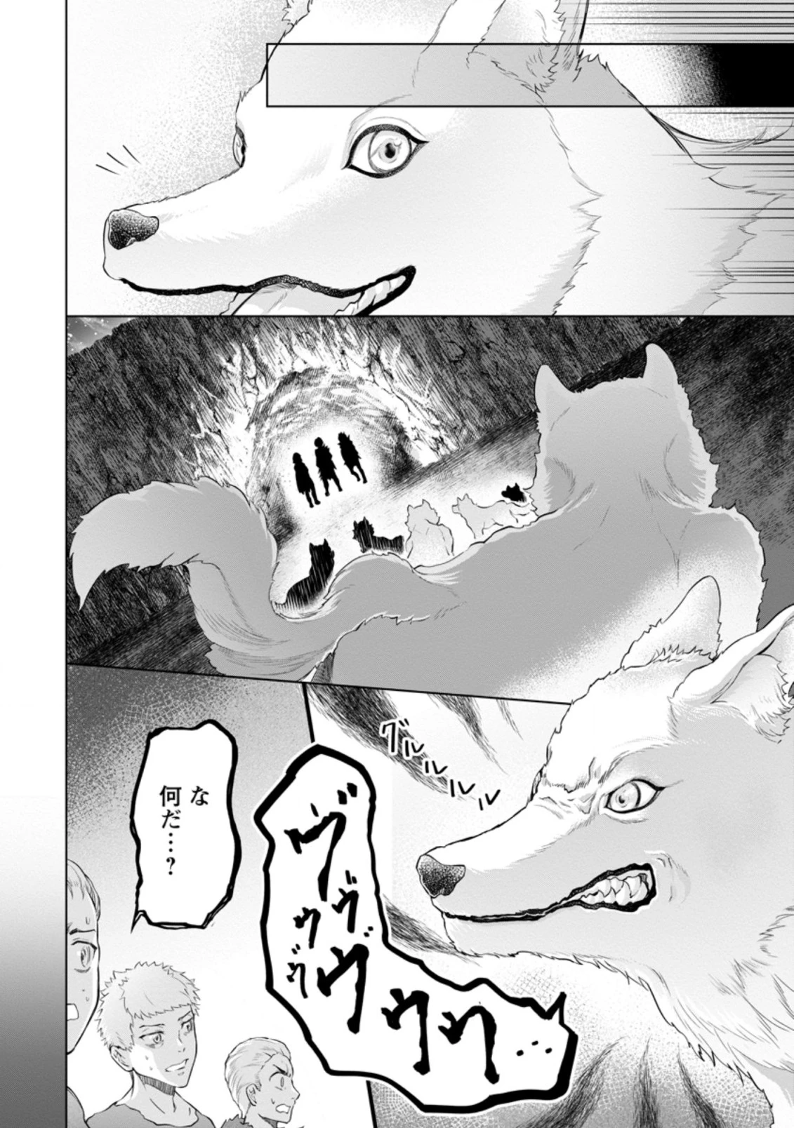 騙され裏切られ処刑された私が……誰を信じられるというのでしょう? 第16.3話 - 4