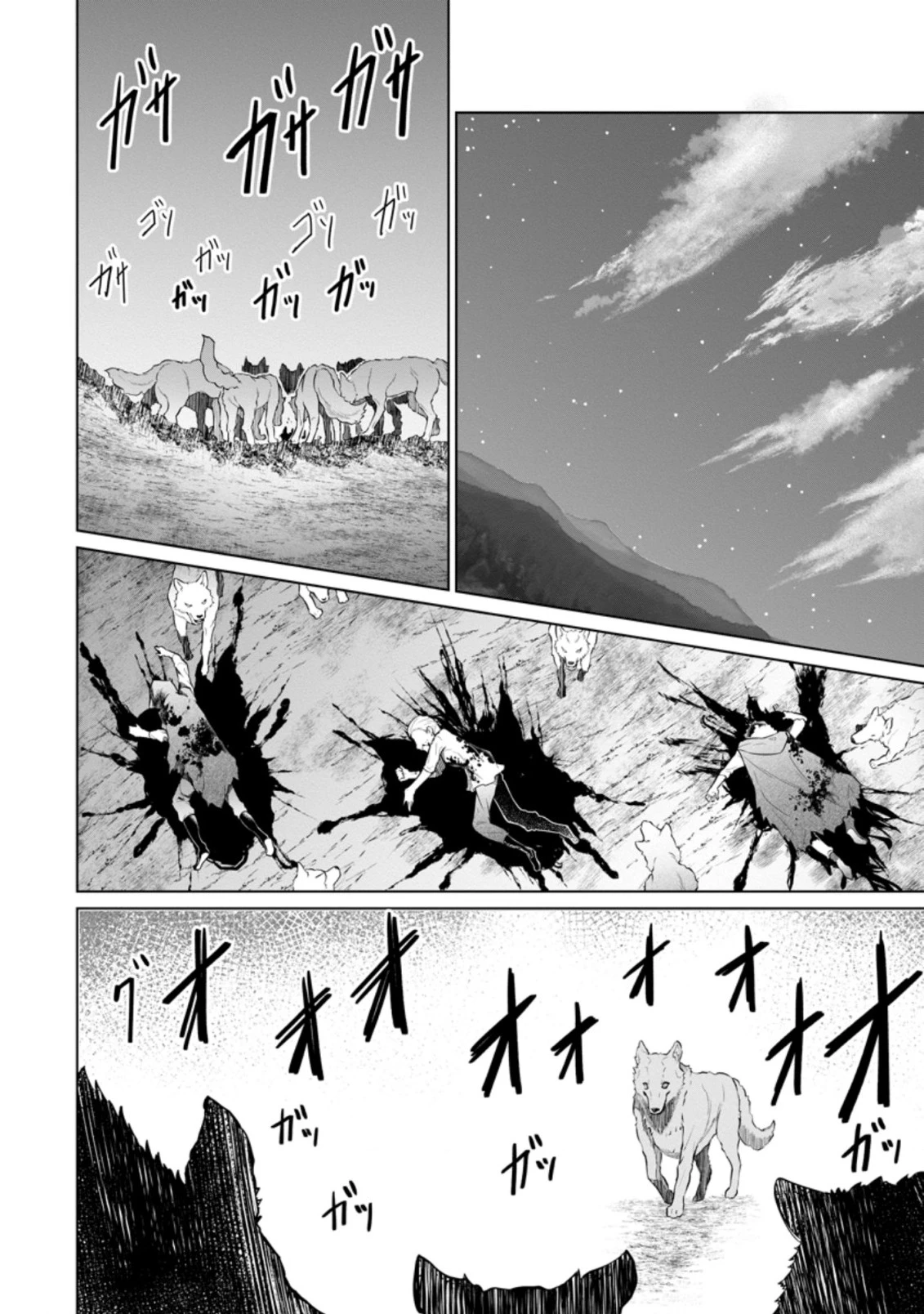 騙され裏切られ処刑された私が……誰を信じられるというのでしょう? 第16.3話 - 8