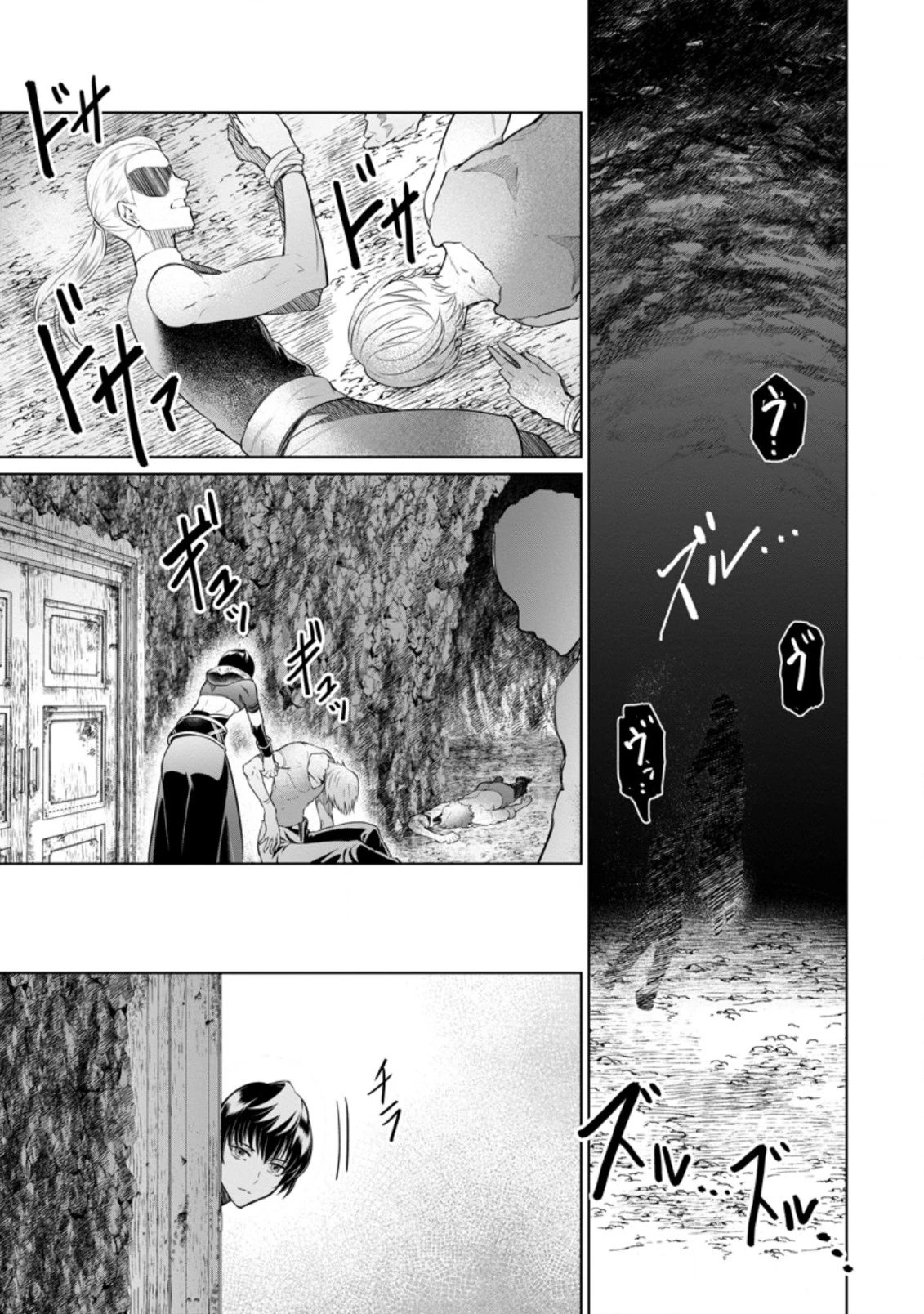 騙され裏切られ処刑された私が……誰を信じられるというのでしょう? 第16.2話 - 1