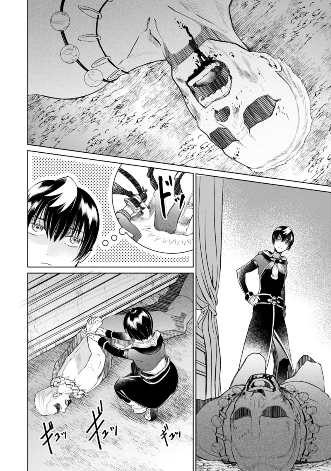 騙され裏切られ処刑された私が……誰を信じられるというのでしょう? 第16.2話 - 2