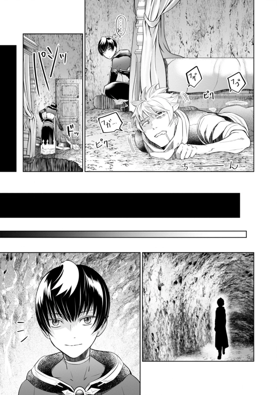 騙され裏切られ処刑された私が……誰を信じられるというのでしょう? 第16.2話 - 3