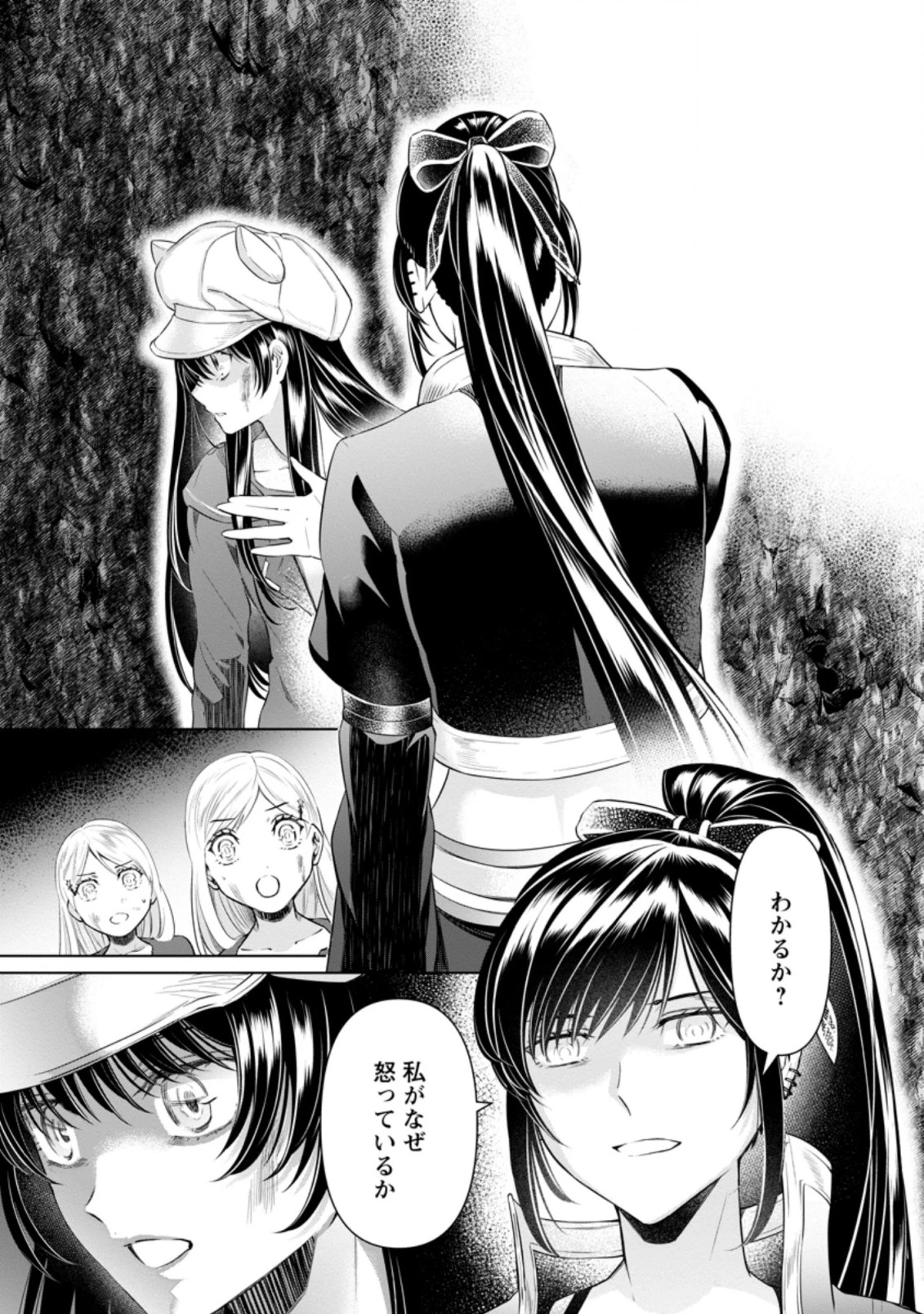 騙され裏切られ処刑された私が……誰を信じられるというのでしょう? 第16.1話 - 1