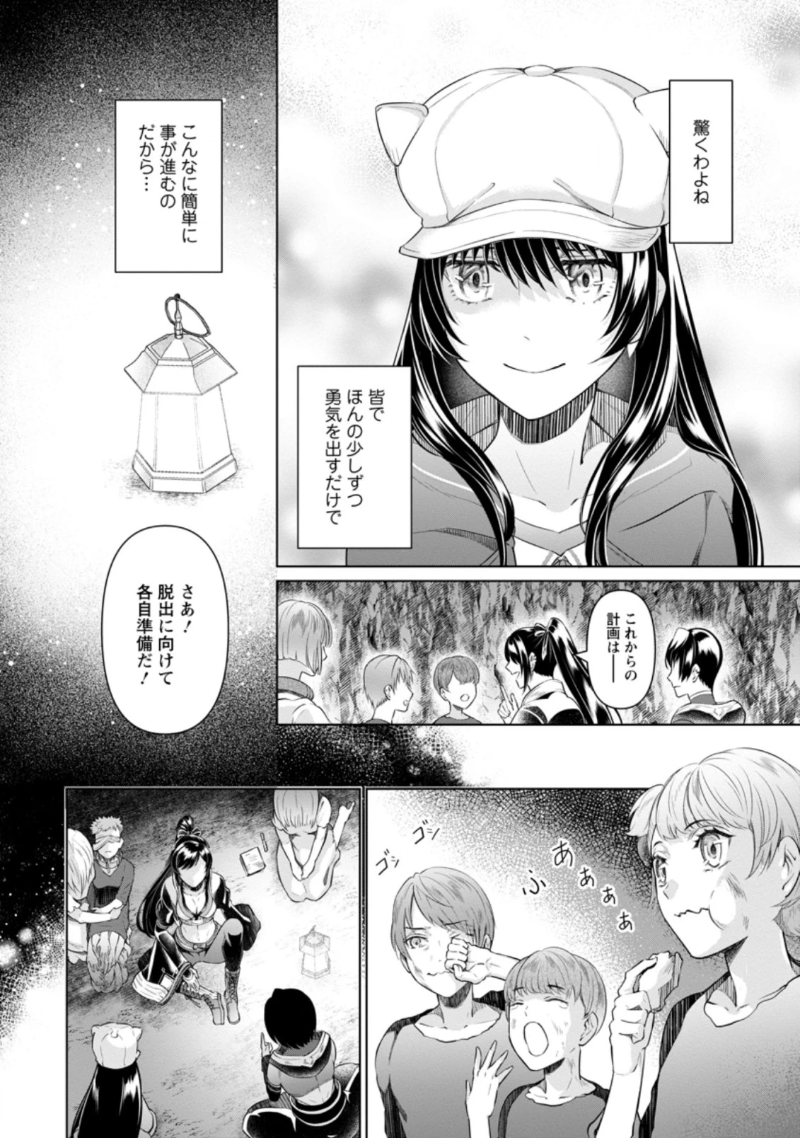 騙され裏切られ処刑された私が……誰を信じられるというのでしょう? 第16.2話 - 8