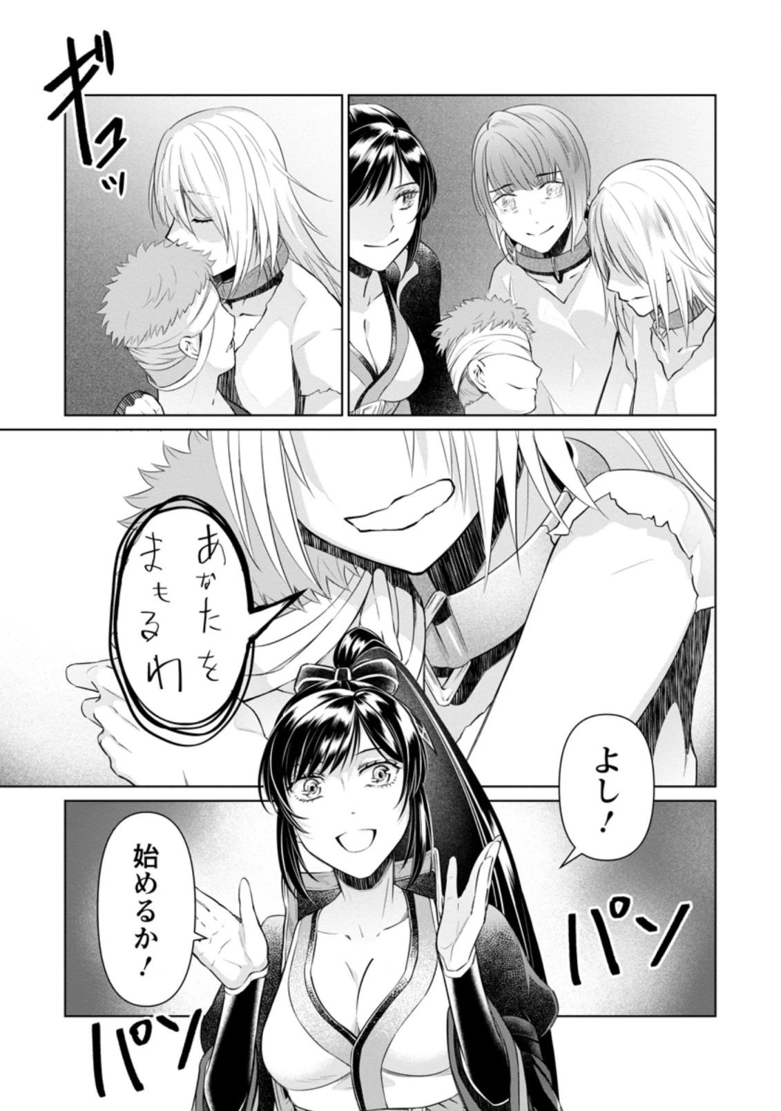 騙され裏切られ処刑された私が……誰を信じられるというのでしょう? 第15.3話 - 3