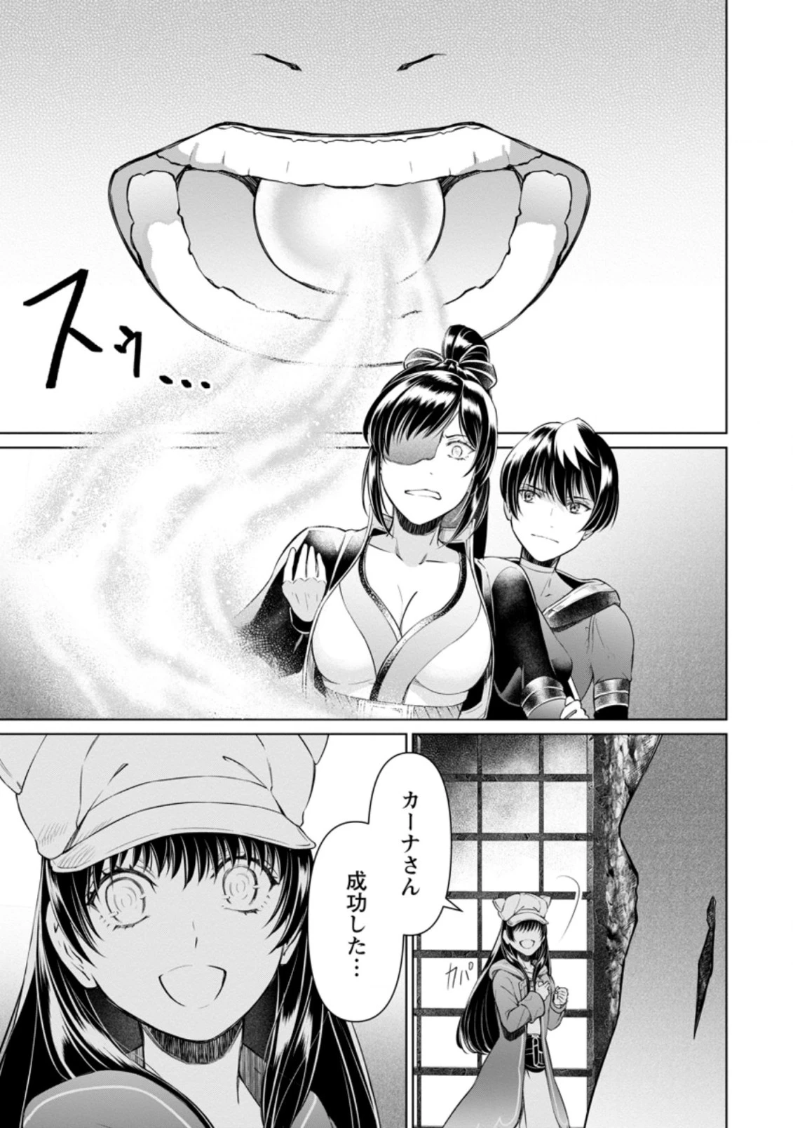 騙され裏切られ処刑された私が……誰を信じられるというのでしょう? 第15.3話 - 9