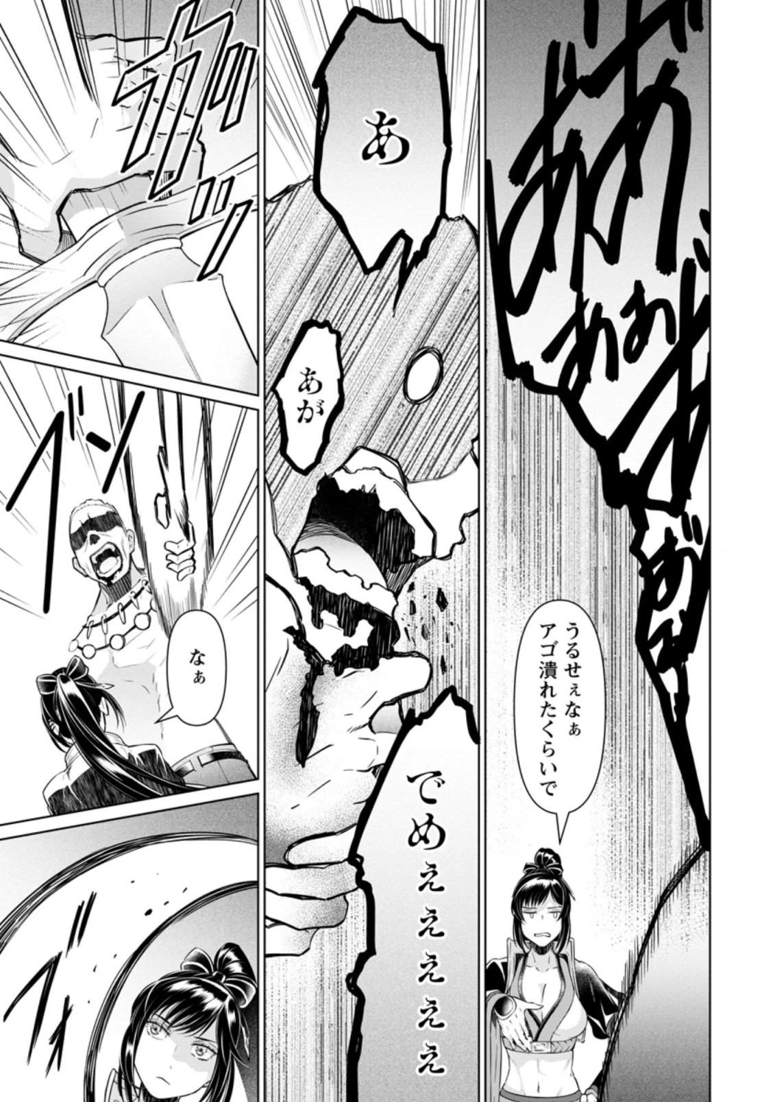 騙され裏切られ処刑された私が……誰を信じられるというのでしょう? 第15.1話 - 3