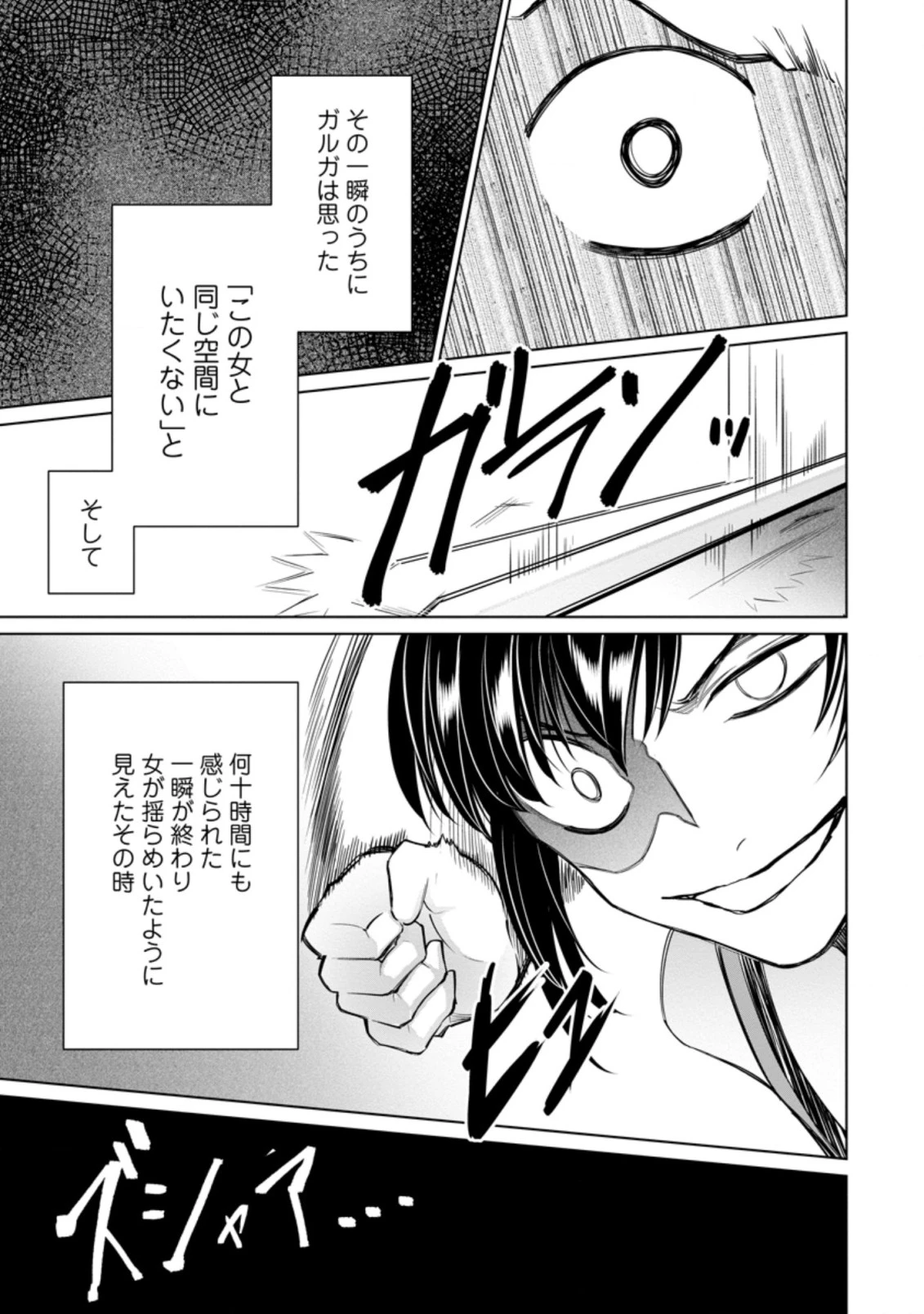 騙され裏切られ処刑された私が……誰を信じられるというのでしょう? 第15.1話 - 5