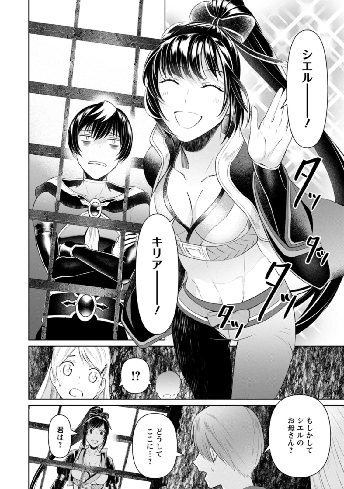 騙され裏切られ処刑された私が……誰を信じられるというのでしょう? 第15.1話 - 10