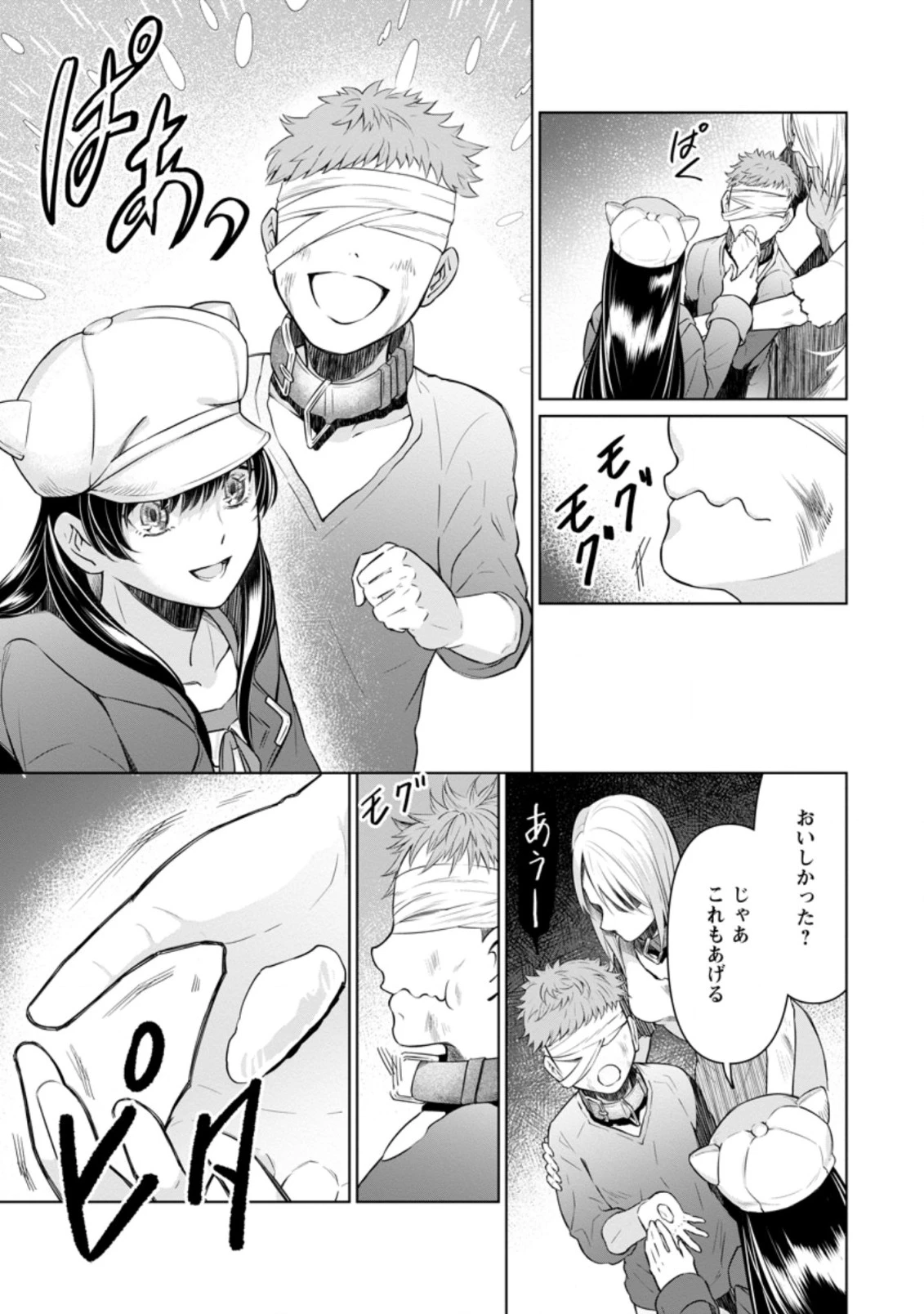 騙され裏切られ処刑された私が……誰を信じられるというのでしょう? 第14.2話 - 5