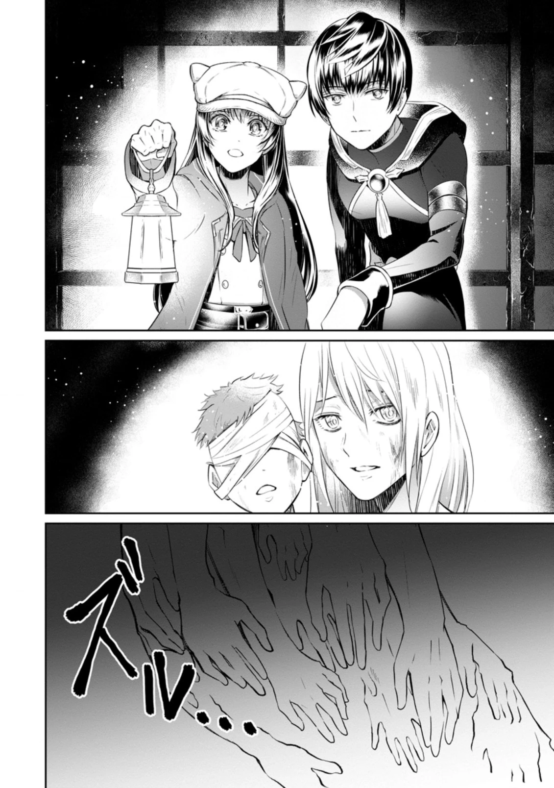 騙され裏切られ処刑された私が……誰を信じられるというのでしょう? 第13.3話 - 10