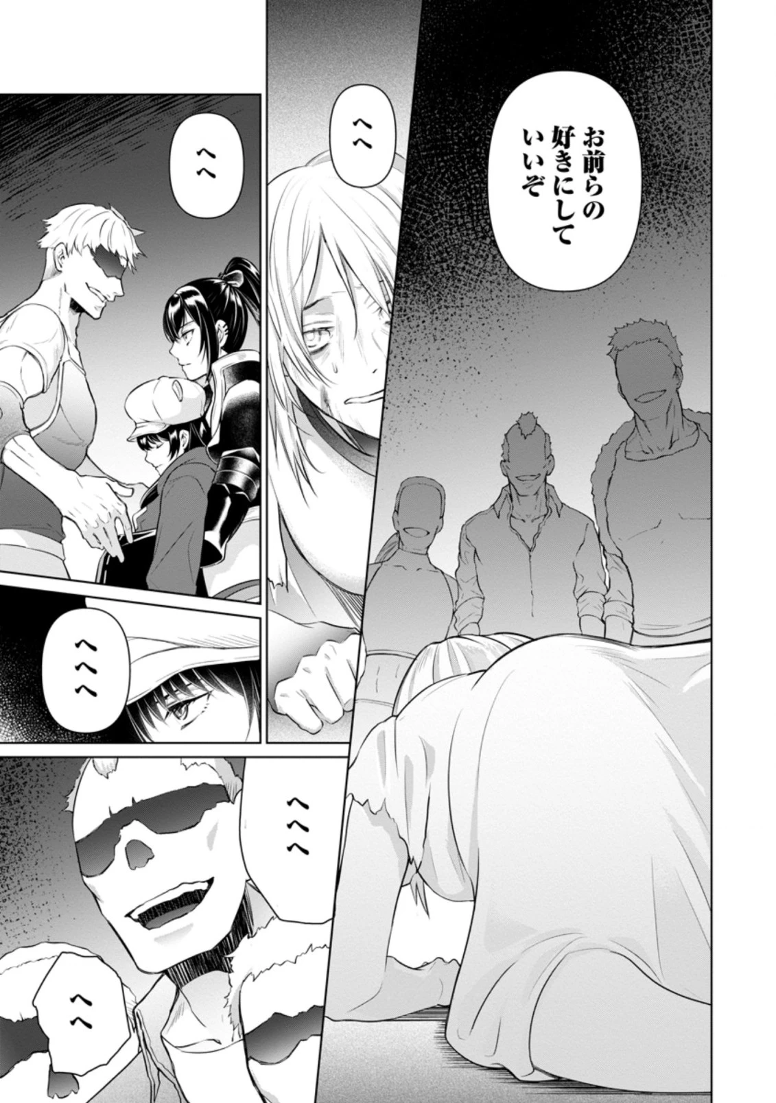 騙され裏切られ処刑された私が……誰を信じられるというのでしょう? 第13.2話 - 7