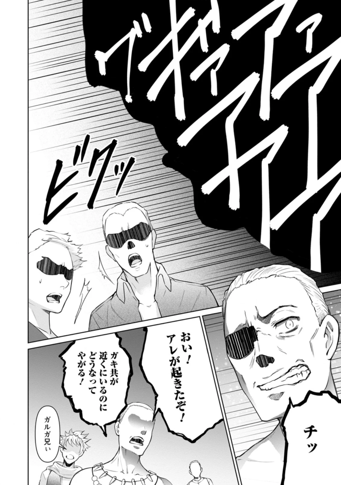 騙され裏切られ処刑された私が……誰を信じられるというのでしょう? 第13.2話 - 8