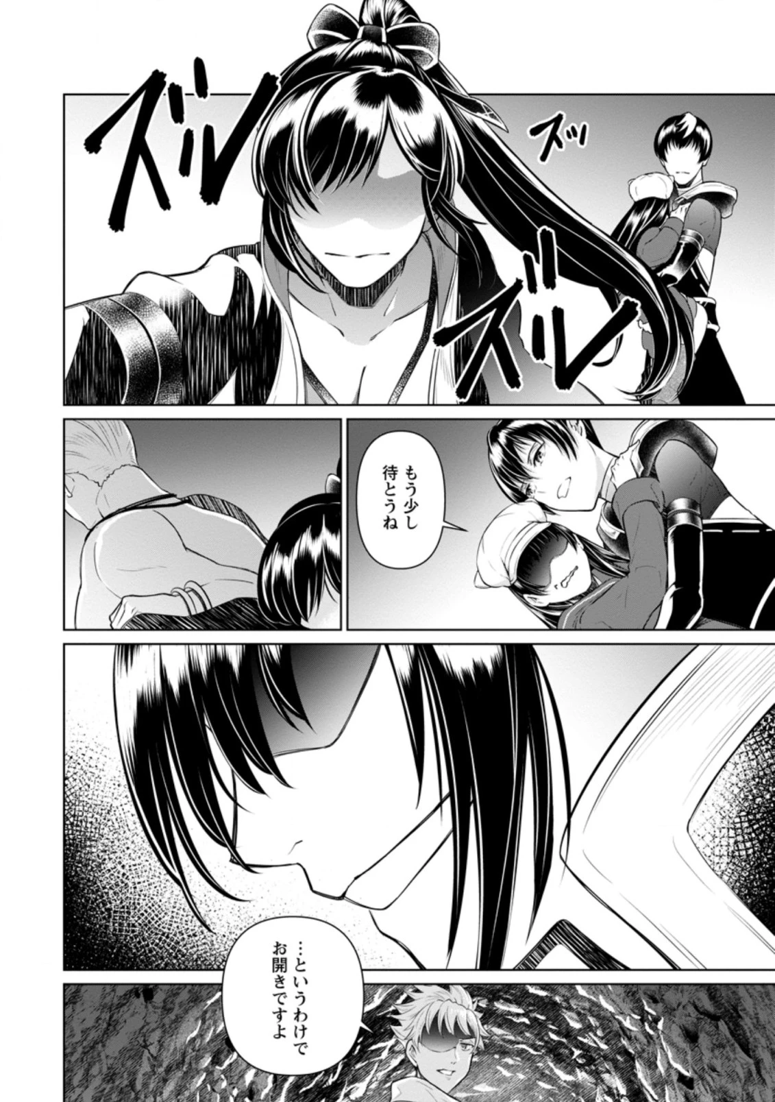 騙され裏切られ処刑された私が……誰を信じられるというのでしょう? 第13.2話 - 10