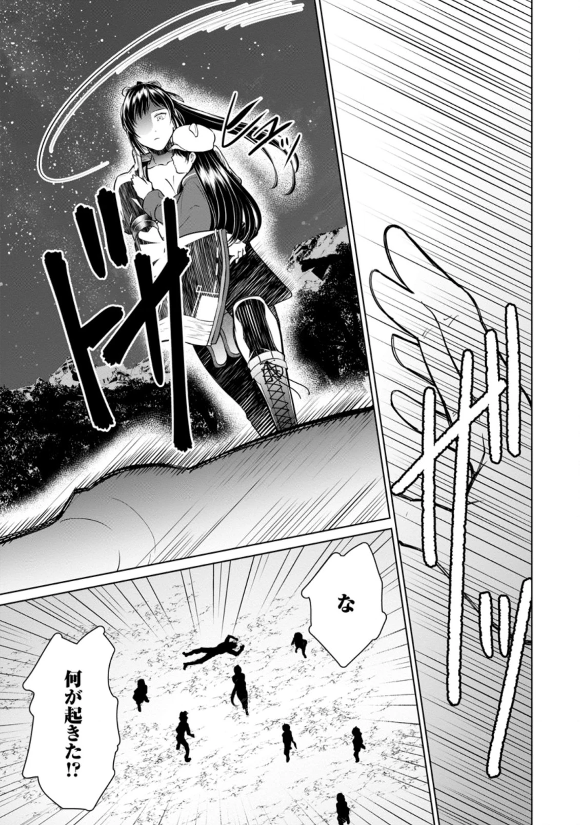 騙され裏切られ処刑された私が……誰を信じられるというのでしょう? 第13.1話 - 9