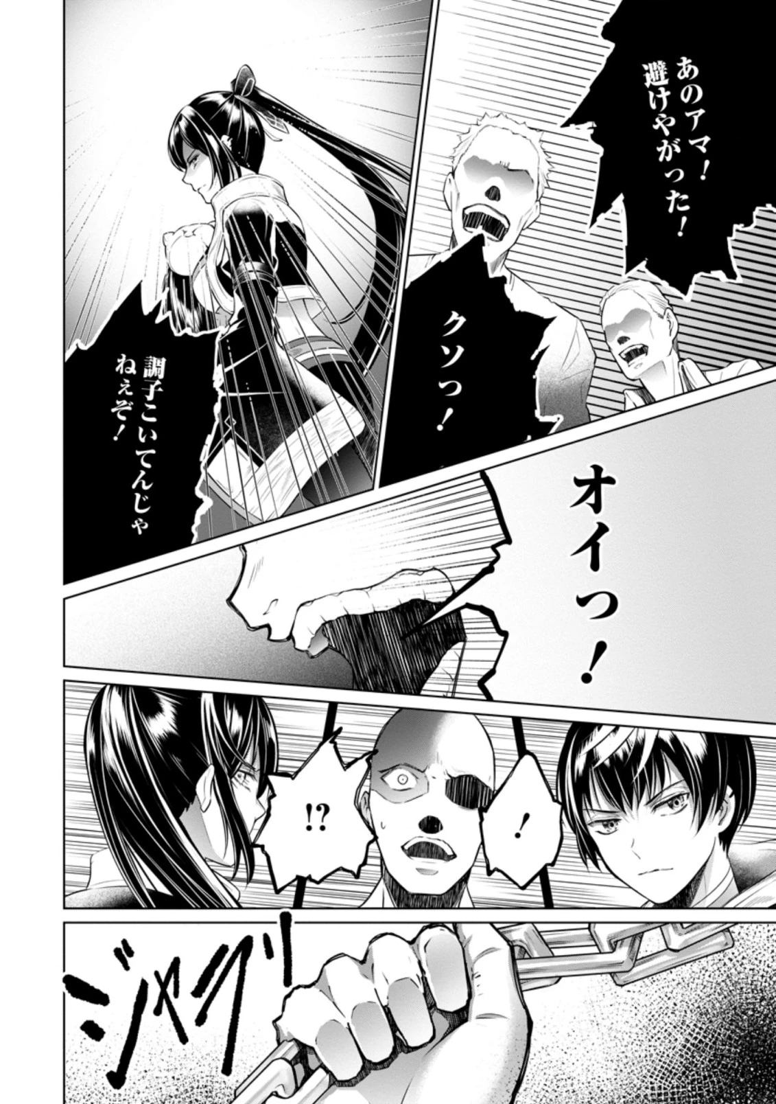 騙され裏切られ処刑された私が……誰を信じられるというのでしょう? 第13.1話 - 10