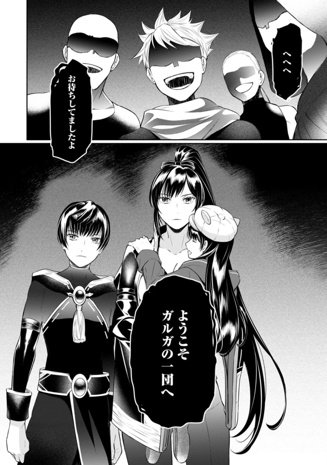 騙され裏切られ処刑された私が……誰を信じられるというのでしょう? 第12.3話 - 10