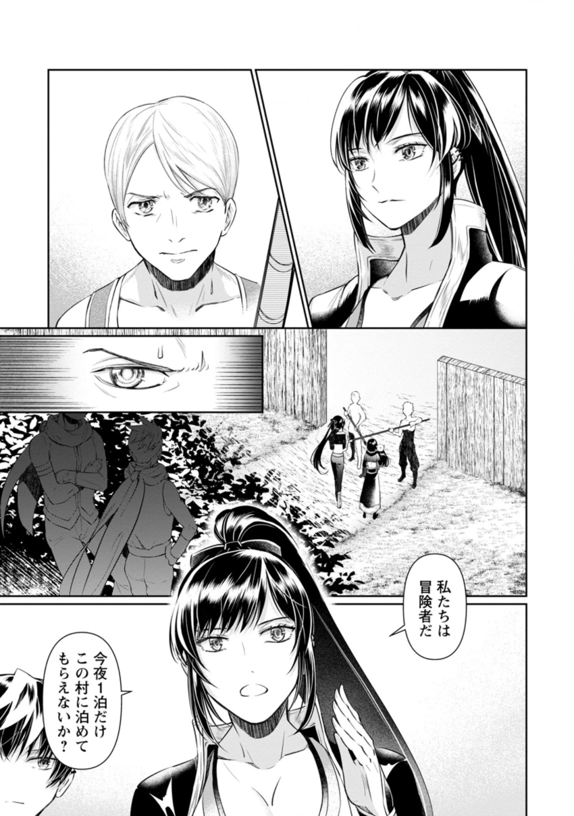 騙され裏切られ処刑された私が……誰を信じられるというのでしょう? 第11.2話 - 1