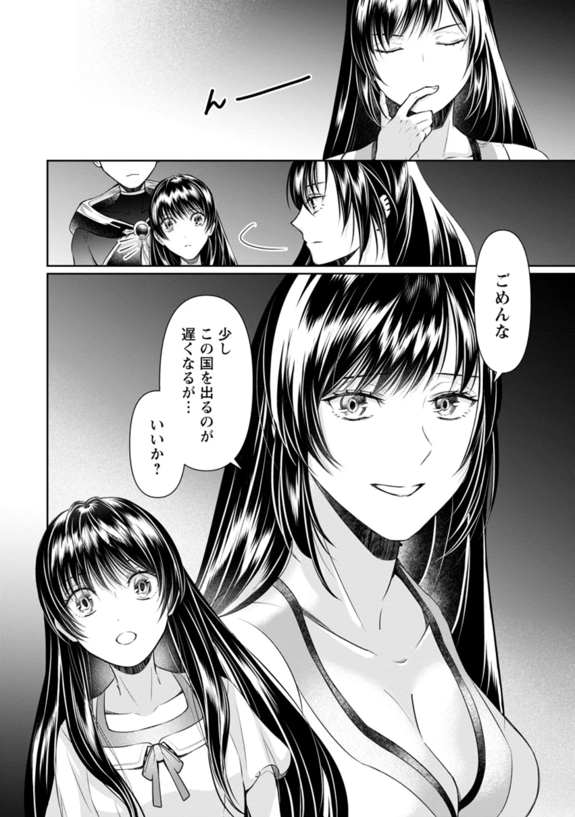 騙され裏切られ処刑された私が……誰を信じられるというのでしょう? 第11.3話 - 10