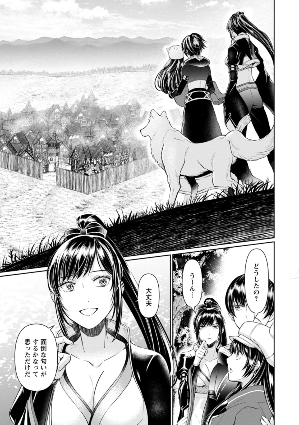 騙され裏切られ処刑された私が……誰を信じられるというのでしょう? 第11.1話 - 9